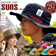 サファリハット メンズ レディース レインハット キッズ 釣り 帽子 SUNS(サンズ) 登山 撥水 アウトドア …
