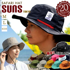 サファリハット メンズ レディース キッズ 釣り 帽子 ハット SUNS(サンズ) 登山 撥水 アウトドア 海 プール キャンプ バーベキュー NEK ★REVLH-051 送料無料 大きいサイズ 子供 UVカット 自転車 アドベンチャーハット 母の日 父の日 ユニセックス 春 夏 秋 夏フェス 熱中症