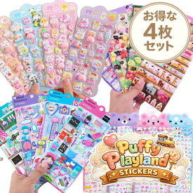 【お得な4枚シート/ピンセット付き】シール おしり 立体シール ぷくぷくシール 男の子 女の子 シール帳 3D Puffy Playland Stickers 大人 おもしろ NEK ★REVO 7986569 ミリタリー リアル デコシール 魚 昆虫 水族館 コスメ 可愛いステッカー 福袋 デコ 手帳 知育 送料無料
