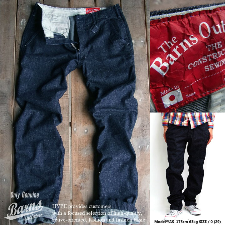 楽天市場】BARNS OUT FITTERS ジーンズ メンズ デニム ストレート 
