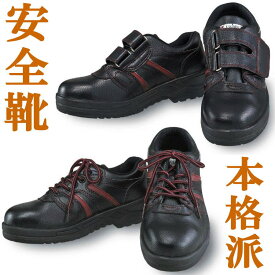 安全靴 メンズ レディース JW_750_755_760 大きいサイズ【OTA】【1212sh】 【Y_KO】【shsai】【170701s】 プレゼント ギフト