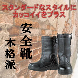 安全靴 メンズ レディース JW_777 大きいサイズ【OTA】【1212sh】 【Y_KO】【shsai】【170701s】 プレゼント ギフト