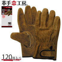 楽天市場】皮手 120双の通販