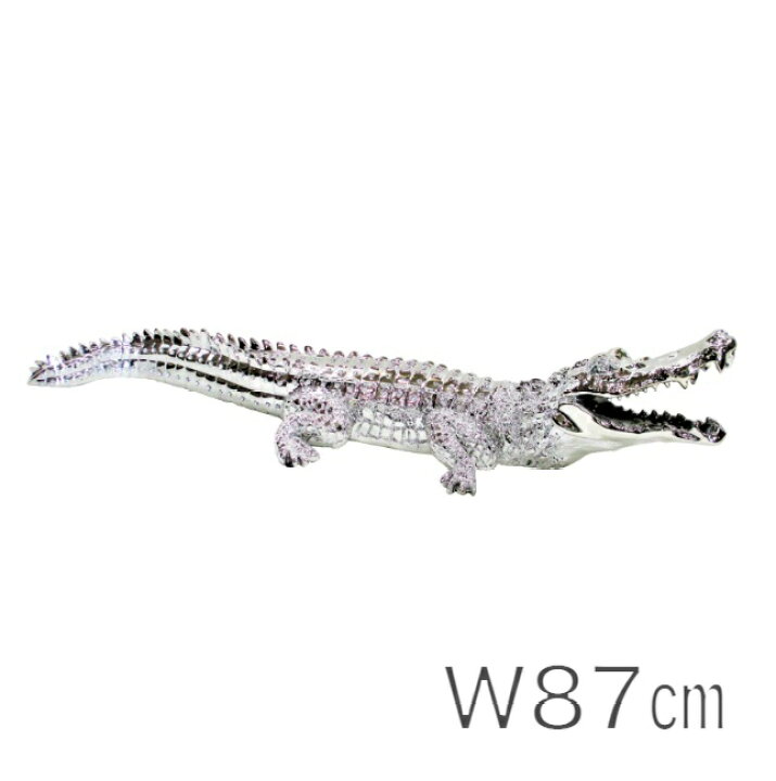 楽天市場 ワニ 置物 クロコダイル オブジェ シルバー オーナメント 鰐 アニマル 動物 雑貨 インテリア 輸入雑貨 プレゼント ギフト 贈り物 送料無料 輸入家具 雑貨 ハイパードリーム