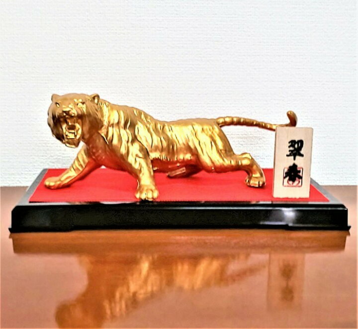 楽天市場 干支 置物 虎 寅 トラ 秀月謹製 翠春 亜鉛合金鋳物製 高岡銅器 寅年 22年 令和4年 正月飾り 玄関 インテリア 雑貨 かわいい おしゃれ ギフト 新春 縁起物 風水 開運 招福 金運 贈答品 送料無料 輸入家具 雑貨 ハイパードリーム