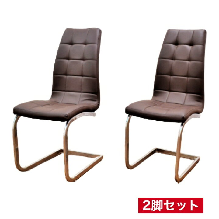 楽天市場】アウトレット ダイニングチェア 2脚セット ハイバックチェア 