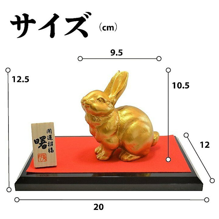 大特価！！ うさぎ兔兎高岡銅器
