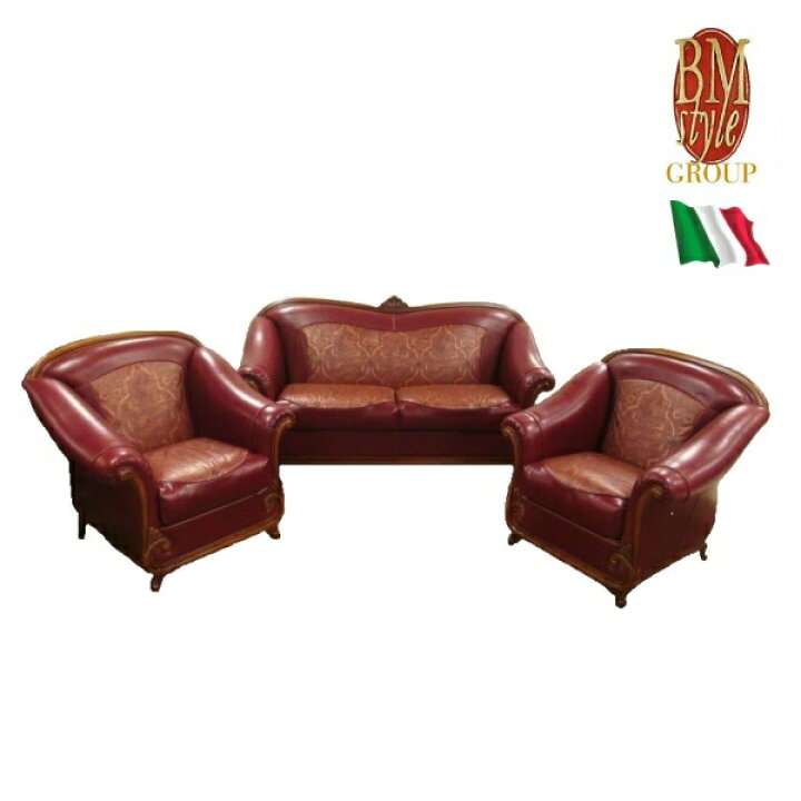 楽天市場】ソファ 応接 セット 3 点 本革張り イタリア製 BM Style  