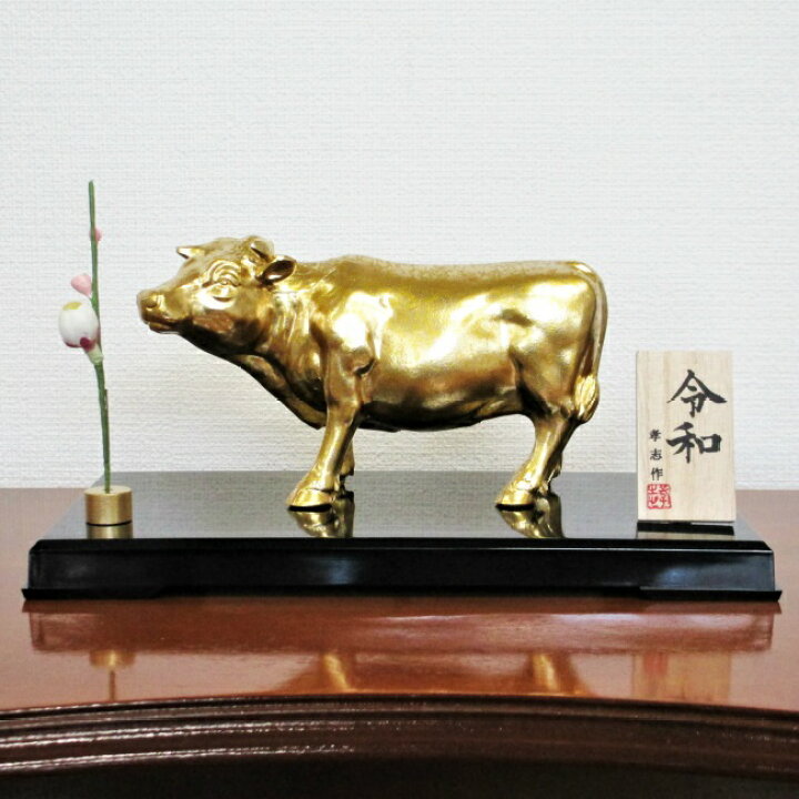 楽天市場】干支 置物 丑 牛 うし 令和 高岡銅器 大森孝志作品 丑年 丑  