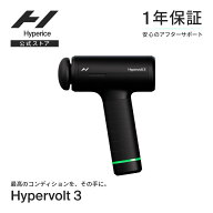 【ポイント10倍】【1年保証】Hyperice公式ストア ハイパーアイス/Hyperice Hypervolt 3 ハイパーボルト 3…