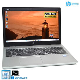 フルHD ノートパソコン 中古 HP ProBook 650 G5 第8世代 Core i5 8265U M.2SSD256G メモリ8G Webカメラ Wi-Fi マルチ USBType-C Windows11【中古】