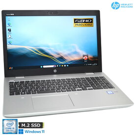 フルHD ノートパソコン 中古 HP ProBook 650 G5 第8世代 Core i5 8265U M.2SSD256G メモリ8G Webカメラ Wi-Fi マルチ USBType-C Windows11【中古】