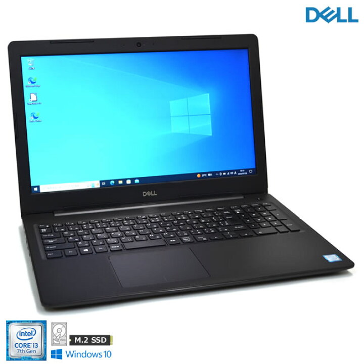 楽天市場】ノートパソコン m.2SSD256GB HDD500G 中古 DELL Latitude 