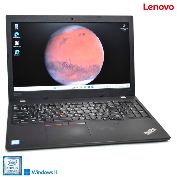 楽天市場】Windows11 Lenovo ThinkPad L580 第8世代 Core i5 8250U  