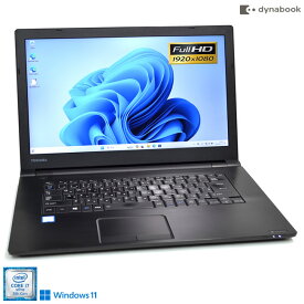 フルHD Core i7 8650U ノートパソコン dynabook B75/DP 中古 m.2SSD256G メモリ8G DVD HDMI Wi-Fi Windows11【中古】