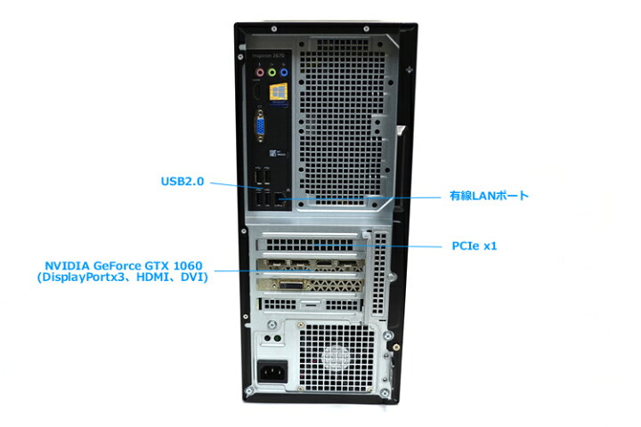 楽天市場】デスクトップパソコン DELL Inspiron 3670 第8世代 Core i7 