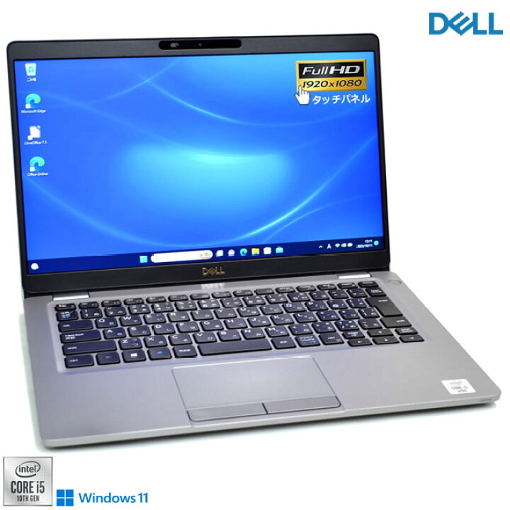 楽天市場】タッチパネル FHD 顔認証 Wi-Fi6 DELL Latitude 5310 第10 