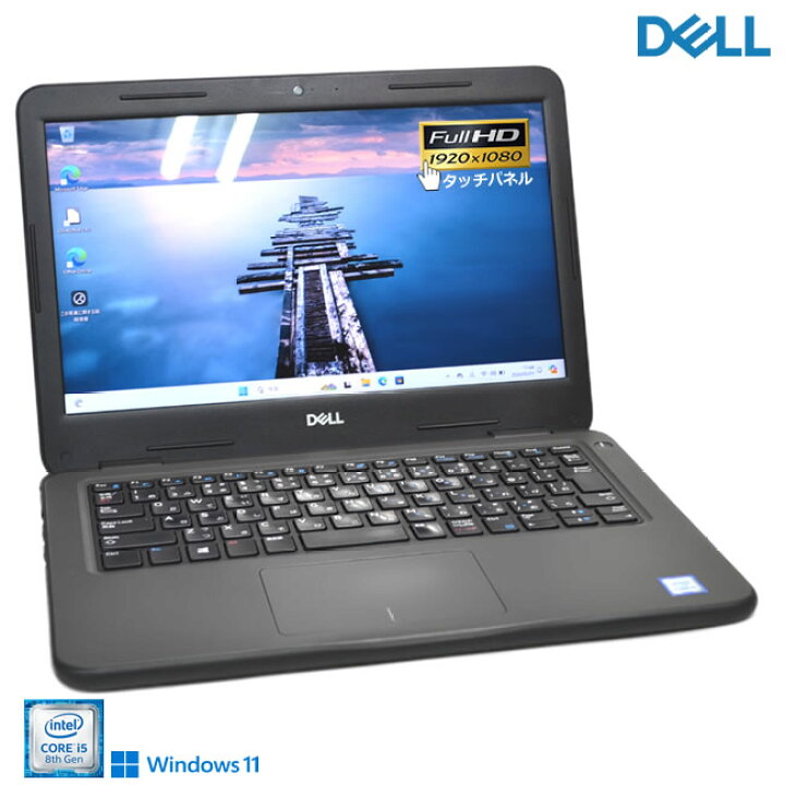 楽天市場】フルHD タッチパネル DELL Latitude 3310 第8世代 Core i5 