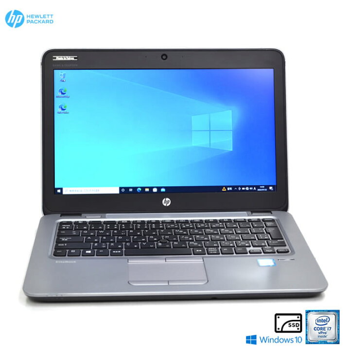 楽天市場】12.5型 モバイルノート HP EliteBook 820 G3 Core i7 6600U 