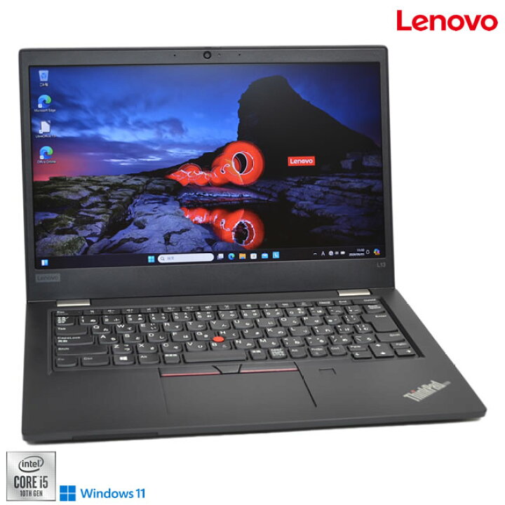 楽天市場】ノートパソコン Lenovo ThinkPad L13 中古 第10世代 Core i5 