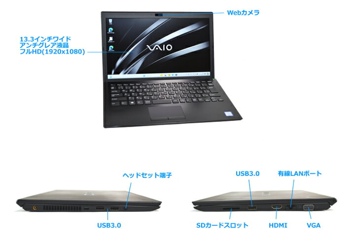 楽天市場】Windows11 13.3型 フルHD VAIO Pro PG VJPG11C11N Core i5 