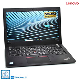訳あり フルHD Lenovo ThinkPad X280 Core i5 8350U Windows11 m.2SSD256G メモリ8G Wi-Fi Webカメラ USBType-C【中古】