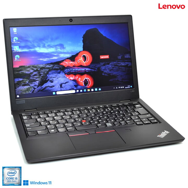 楽天市場】Windows11 Lenovo ThinkPad L390 第8世代 Core i5 8265U Web 