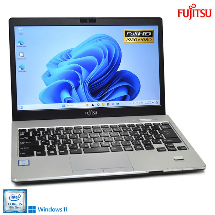 楽天市場】フルHD 13.3型 ノートパソコン 富士通 LIFEBOOK S938/S Core 