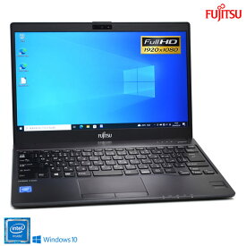 フルHD 13.3型 軽量 中古 富士通 LIFEBOOK U937/P Celeron 3965U Webカメラ M.2SSD128G メモリ4G Wi-Fi Bluetooth Windows10【中古】