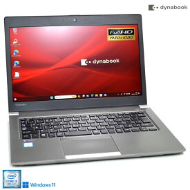 フルHD 13.3型 ノートパソコン 中古 東芝 dynabook R63/M Core i5 8250U M.2SSD256G メモリ8GB Webカメラ Wi-Fi Bluetooth Windows11【中古】