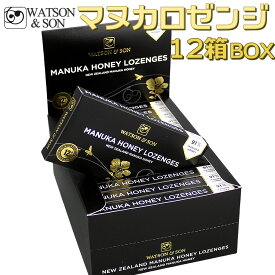 Watson&son 12個セット マヌカ ロゼンジ MGS12+／MGO400+ マヌカハニー91% キャンディー 正規品