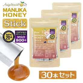 Angelbean マヌカハニー スティック MGO800+ NPA20+ 非加熱・生タイプ ニュージーランド産マヌカ蜂蜜 個包装 スナップ 小分け 5gx10本 検査書写し添付（実測MGO904 NPA21.1 Lot.25LC80 賞味期限2028.05）