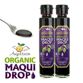 エンジェルビーン マキドロップ マキベリー100% 濃縮原液 有機JASオーガニック 195g 2本セット