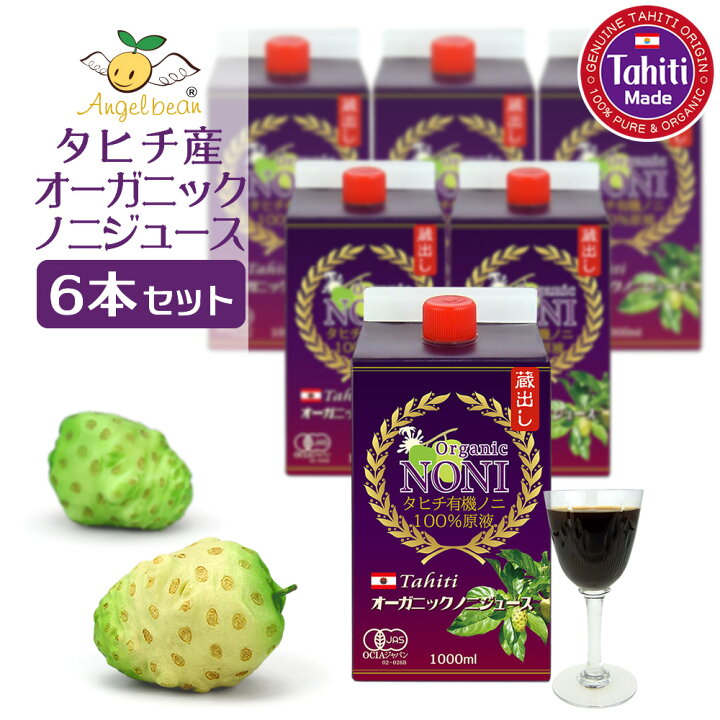 楽天市場】【6本セット】Angelbean タヒチ産オーガニックノニジュース 