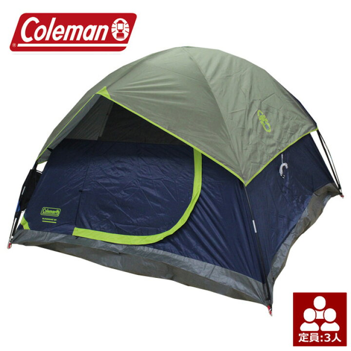 楽天市場】MAX1,000円OFFクーポン配布中！Coleman コールマン 3 Person 