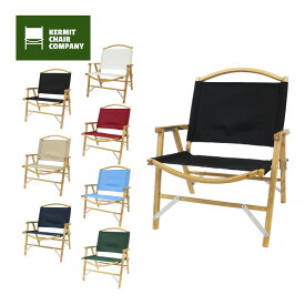 KERMIT CHAIR カーミットチェア 折りたたみ椅子 コンパクト 収納 木製チェア イス ベンチ 椅子 キャンプ アウトドア ブラック ブラウン グリーン ネイビー ブルー KCCプレゼント ギフト 送料無料 oudr 父の日