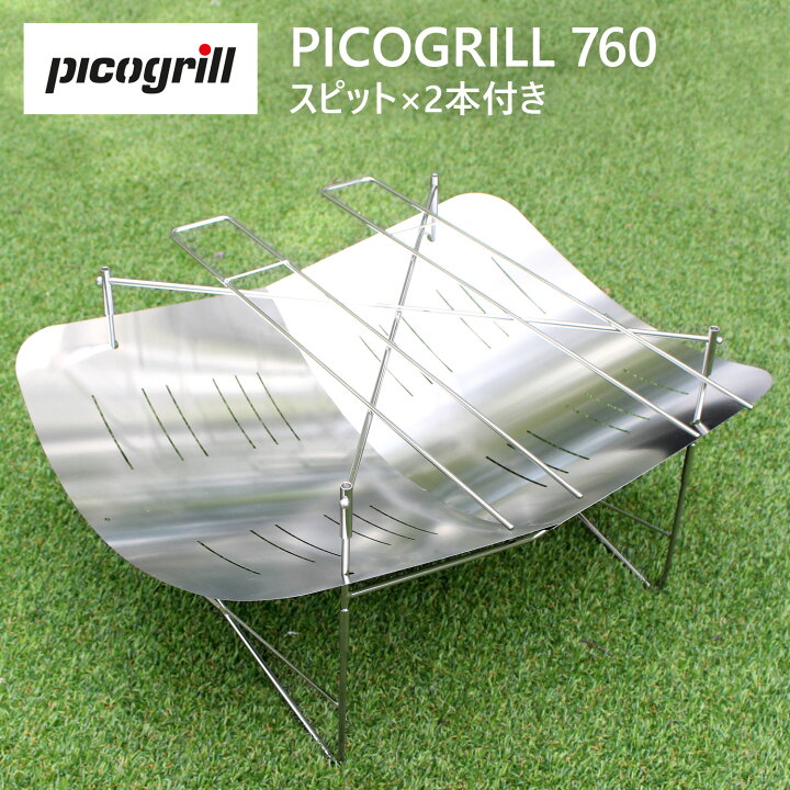 楽天市場】picogrill ピコグリル picogrill760 ピコグリル760 