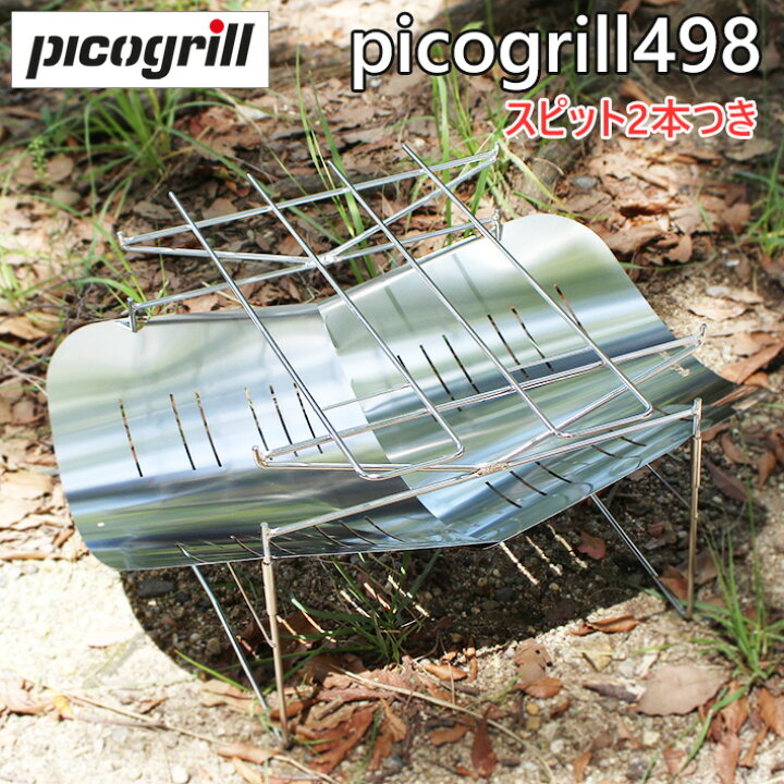 楽天市場】10/15限定！エントリー＆抽選で最大100%Pバック！picogrill 