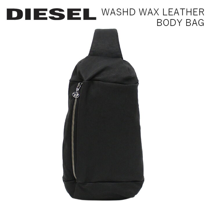 楽天市場】DIESEL ディーゼル ウォッシュド ワックスレザー ボディ 