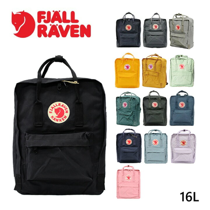 楽天市場】FJALLRAVEN フェールラーベン KANKEN カンケンリュック  