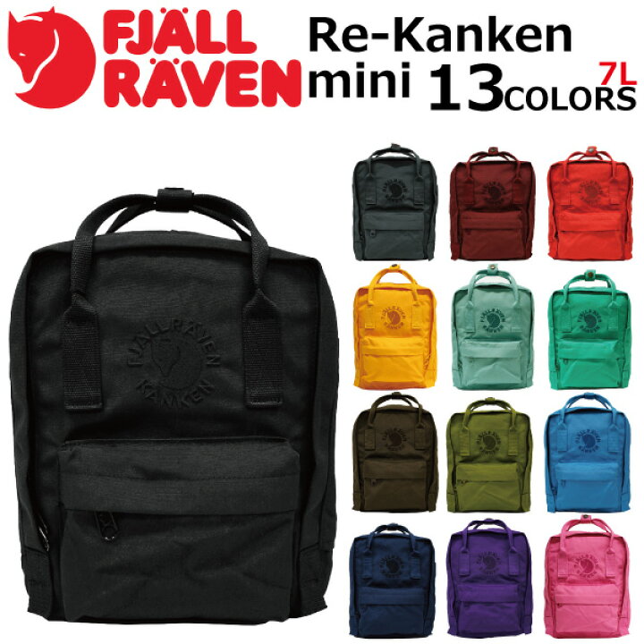 楽天市場】MAX1,000円OFFクーポン配布中！FJALLRAVEN フェールラーベン 