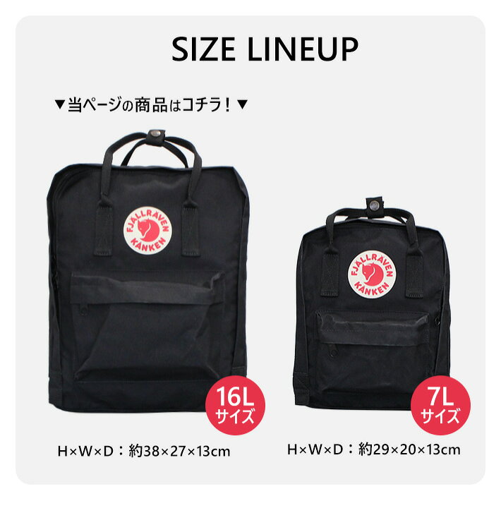 楽天市場】FJALLRAVEN フェールラーベン KANKEN カンケンリュック 