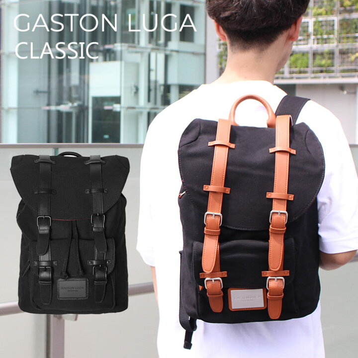 楽天市場】GASTON LUGA ガストンルーガ CLASSIC クラッシックバック 