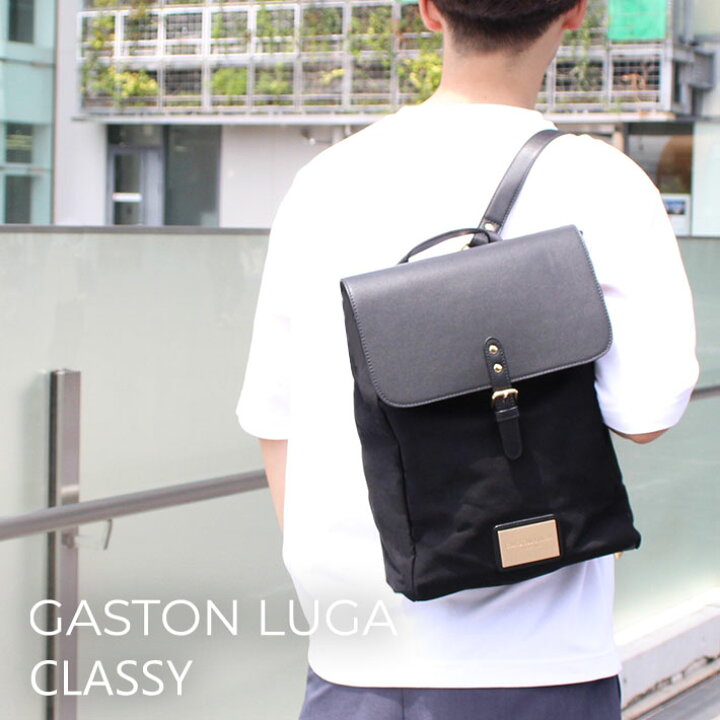 楽天市場】5%OFFクーポン配布中！GASTON LUGA ガストンルーガ CLASSY 