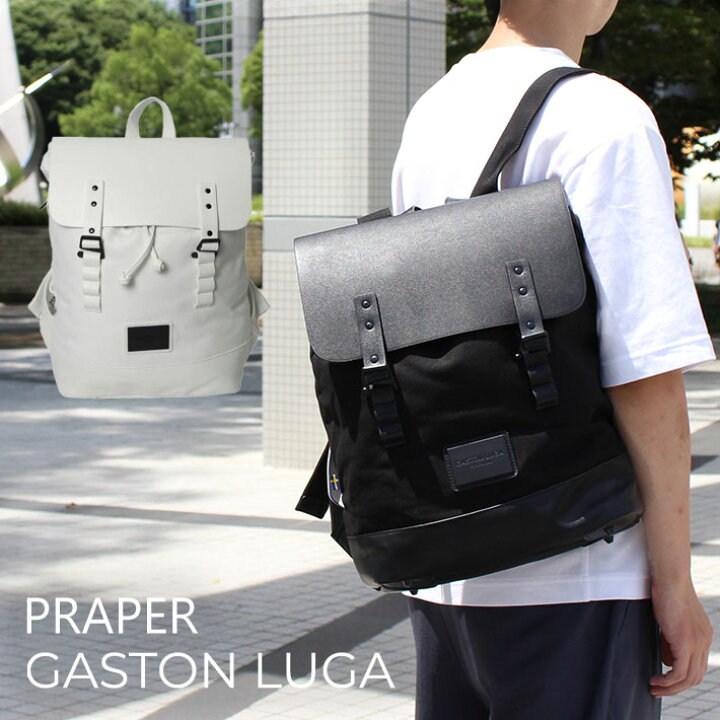 楽天市場】GASTON LUGA ガストンルーガ PRAPER プローペルバックパック 