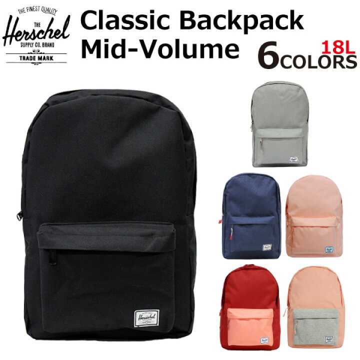 楽天市場 Herschel Supply ハーシェル サプライ Classic Backpack Mid Volume クラシック バックパック ミッドボリュームリュック リュックサック デイパック バッグ メンズ レディース B4 18l プレゼント ギフト 通勤 通学 母の日 雑貨倉庫tokia