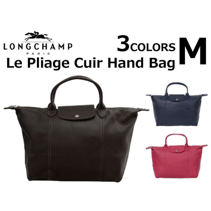 ロンシャン LONGCHAMP ハンドバッグ ショルダーバッグ 1515 737 A27 LE  