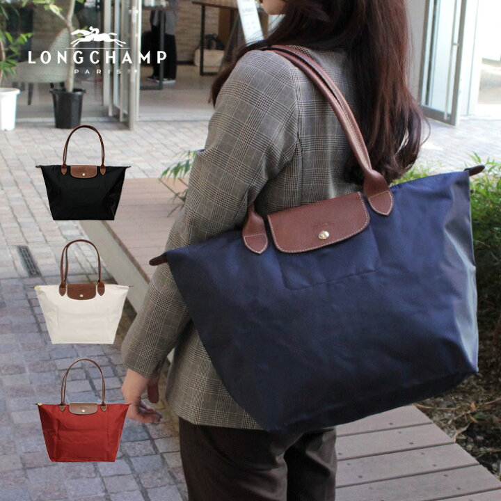 楽天市場】LONGCHAMP ロンシャン Le Pliage ル・プリアージュ トート  