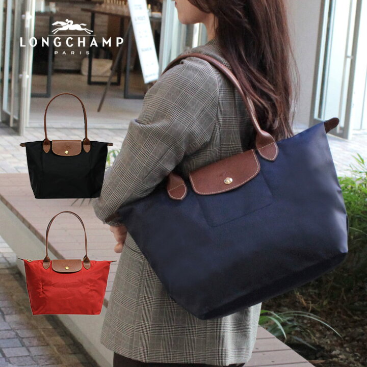 楽天市場】LONGCHAMP ロンシャン Le Pliage ル・プリアージュ トート 