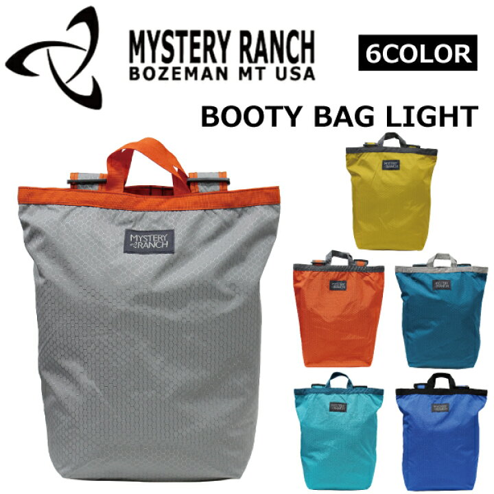 楽天市場】MYSTERY RANCH ミステリーランチ BOOTY BAG LIGHT 